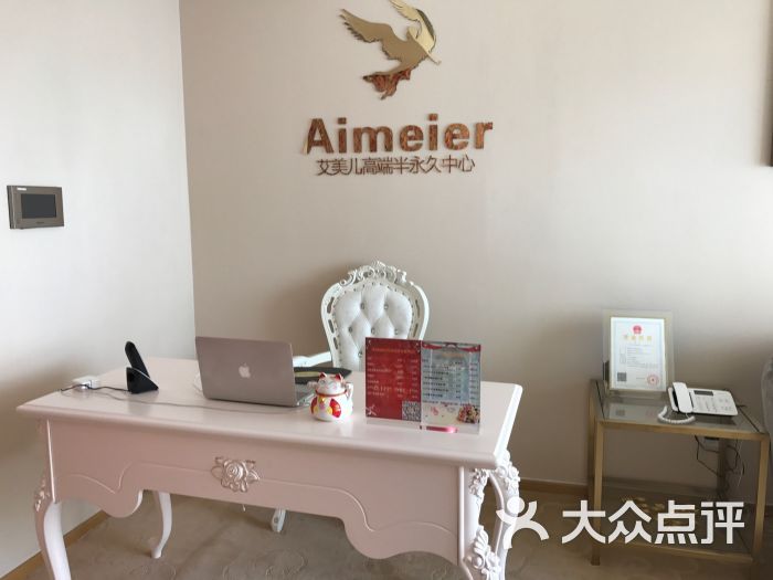 aimeier艾美儿高端皮肤管理中心(太古里店)门面图片 - 第3张