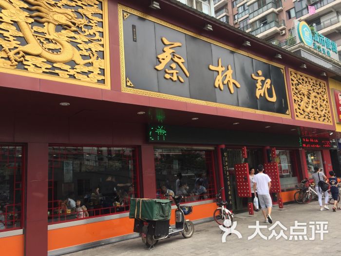 蔡林记(千家街店-图片-武汉美食-大众点评网