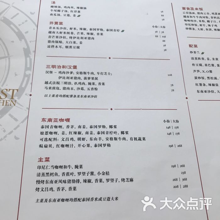 三亚保利瑰丽酒店·海菜单图片-北京东南亚菜-大众