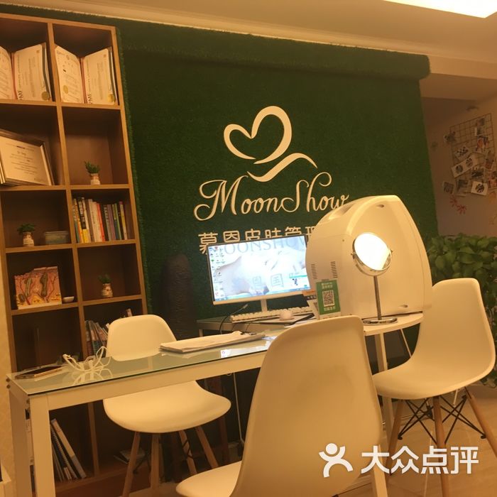 moon show高端皮肤管理会所