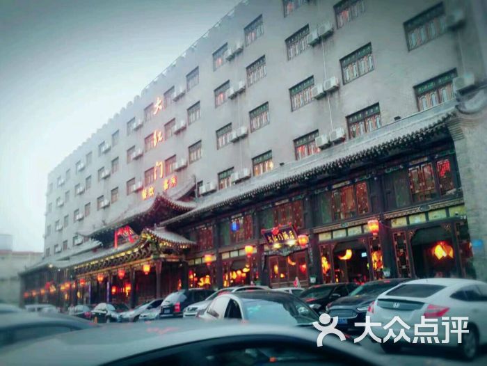 大红门酒店-图片-淄博美食-大众点评网