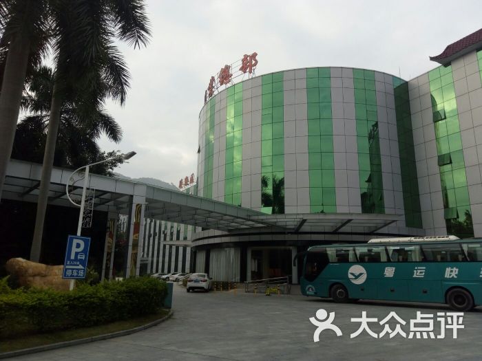 贞山宾馆-图片-四会市酒店-大众点评网