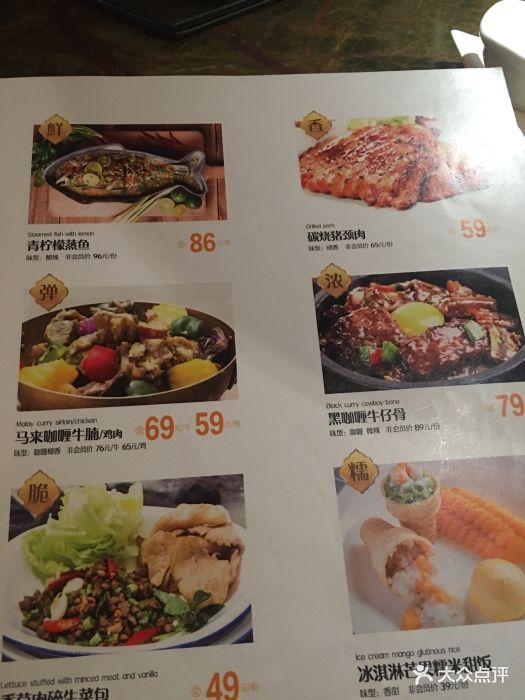 星洲蕉叶(漳州万达店)--价目表-菜单图片-漳州美食