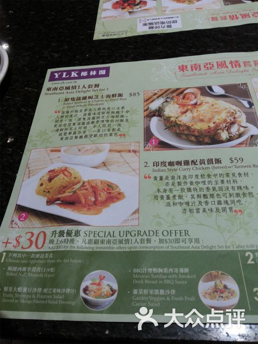椰林阁餐厅-菜单图片-香港美食-大众点评网