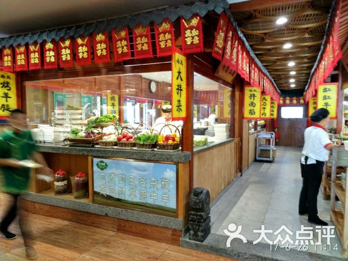 西北味道·捞悦-图片-保定美食-大众点评网