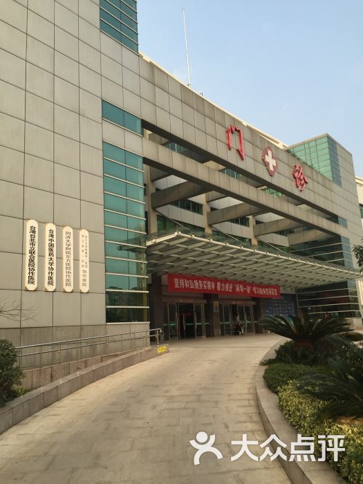 浙江省舟山医院(新城门诊部)图片 第1张
