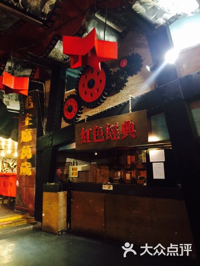 红色经典主题餐厅