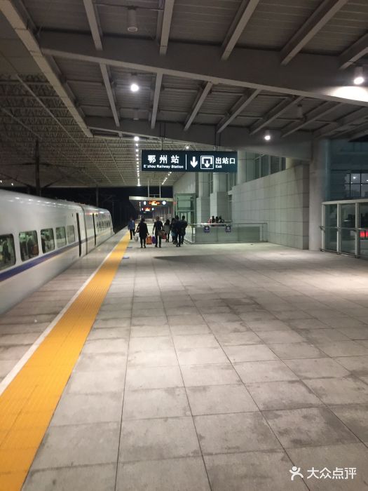 鄂州火车站图片