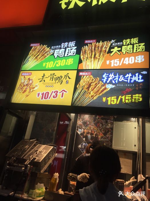 老六铁板鸭肠(市北1店)-图片-青岛美食-大众点评网