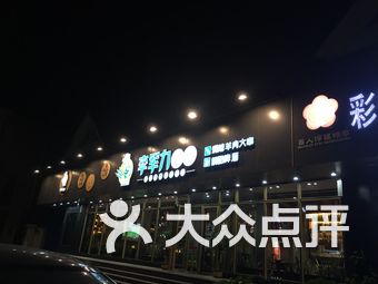 李军力烧烤的所有分店