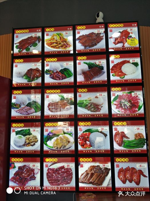 广记广东烧腊店(金州店)菜单图片