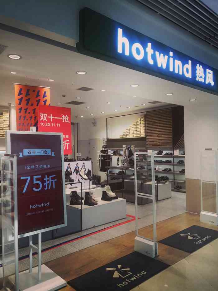 hotwind热风(悠唐店)-"地点:悠唐购物中心 亲民的价格90,各.