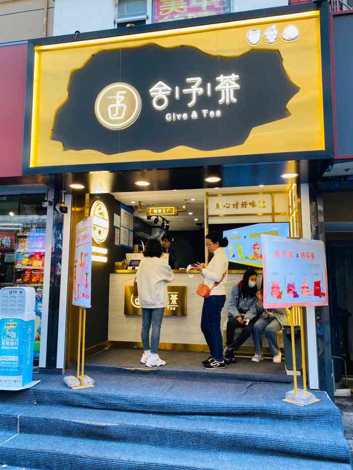 舍予茶桂林路店