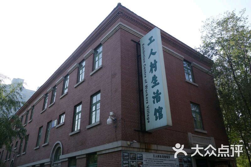 工人村生活馆图片 第117张