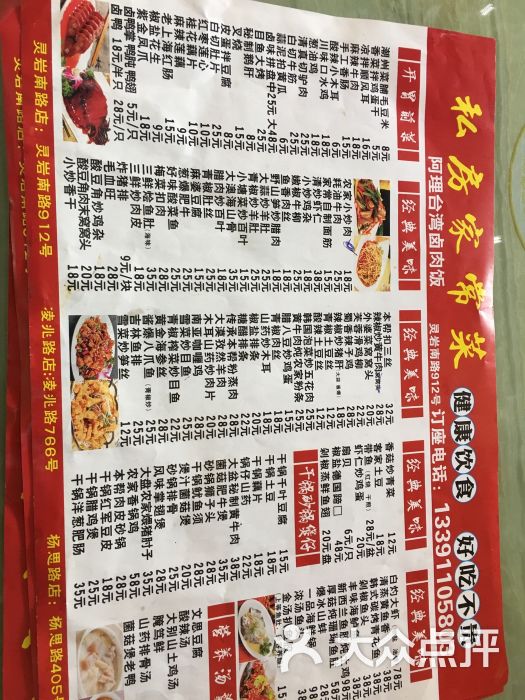 阿理台湾卤肉饭庄菜单图片 第1张