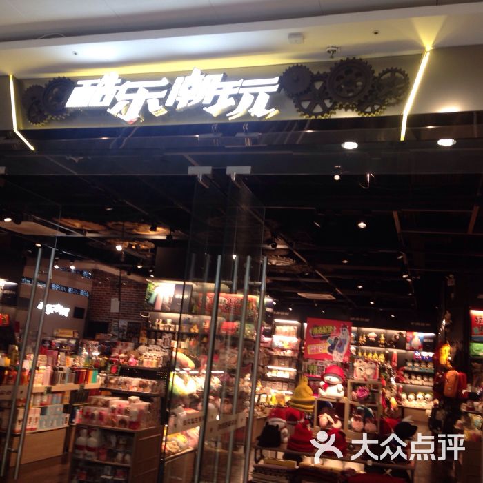 酷乐潮玩(万达广场周浦店)图片 第1张