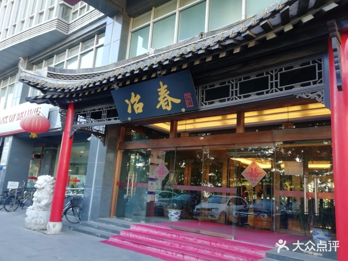 扬州百年冶春(北京官园桥店)图片 - 第613张