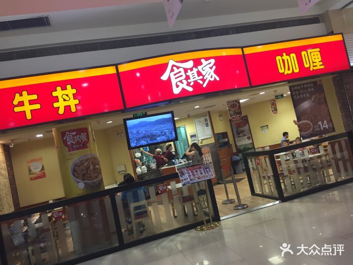 食其家(苏州印象城店)图片 - 第770张
