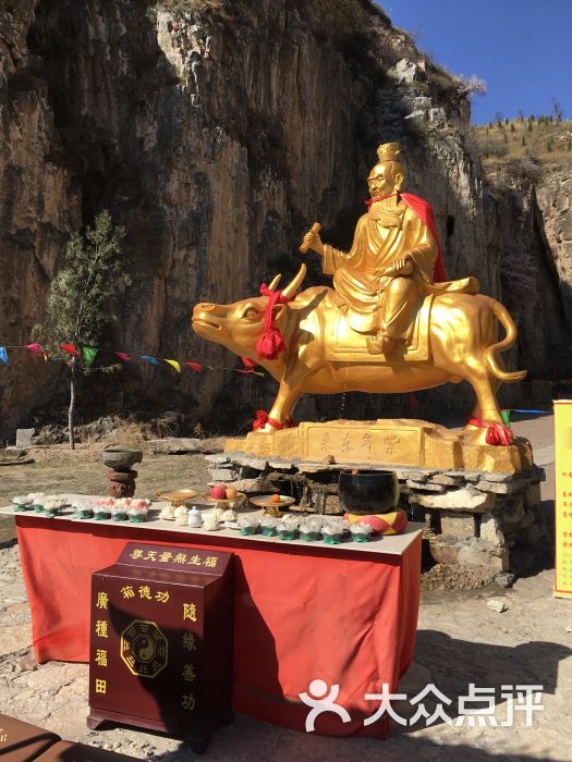 活阳山老君洞风景区-图片-蔚县周边游-大众点评网