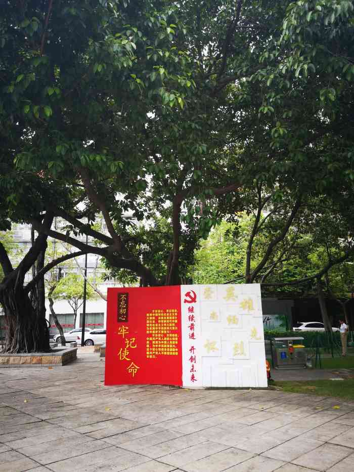 铁军公园-"缅怀革命先烈,传承红色基因.正值清明时节.