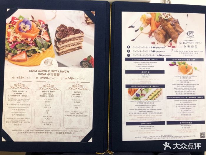 cova 61 西餐 甜品--价目表图片-广州美食-大众点评网