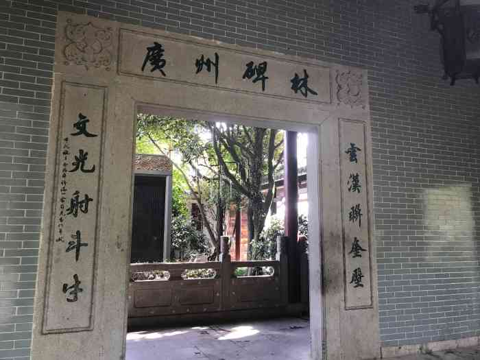 广州碑林"九龙泉上去是广州碑林,这里前身是就宋朝的.