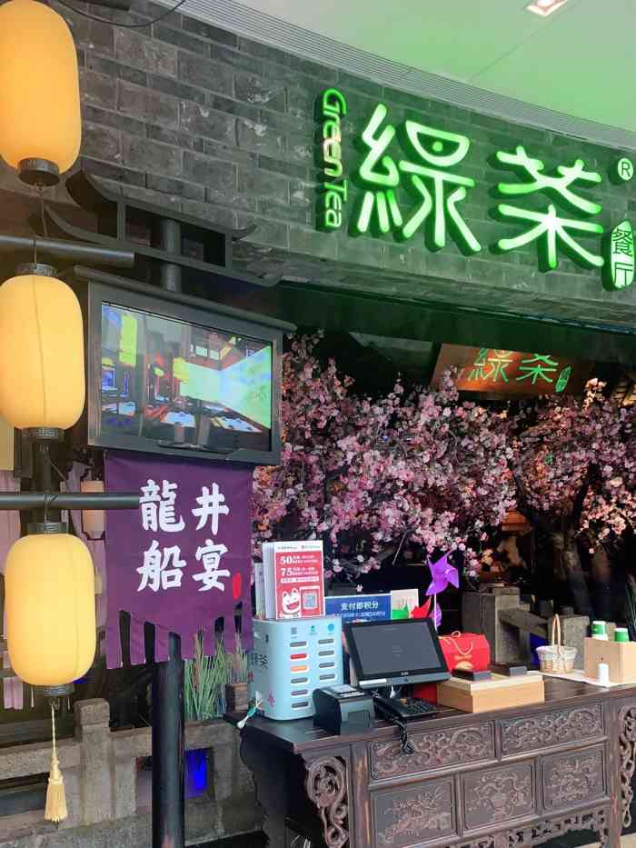 绿茶餐厅(万象汇店"很喜欢绿茶的环境,而且这家门店服务明显比.