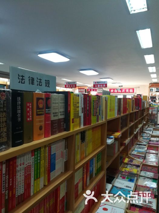 新华书店(地安门店)图片 - 第3张