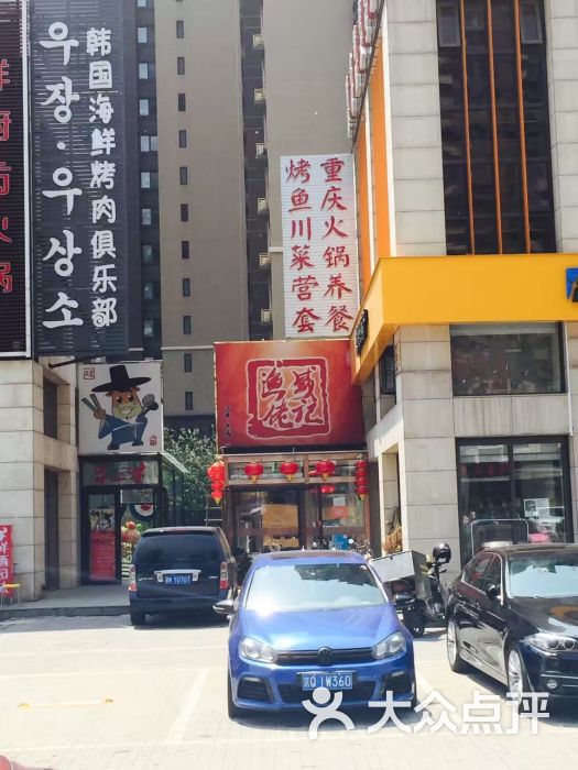 东城会上传的图片