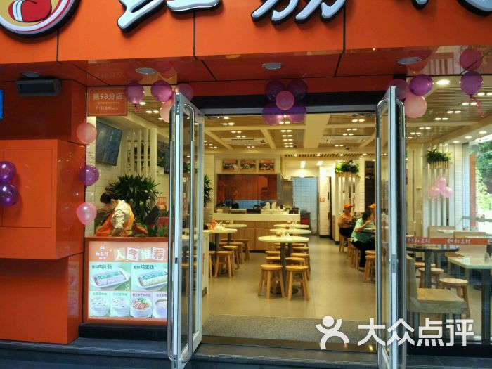 红荔村肠粉店装修挺漂亮的图片 - 第1张