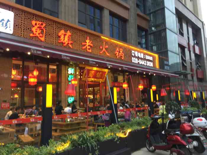 重庆蜀镇老火锅(五块石店)-"感谢点评和商家得霸王餐!
