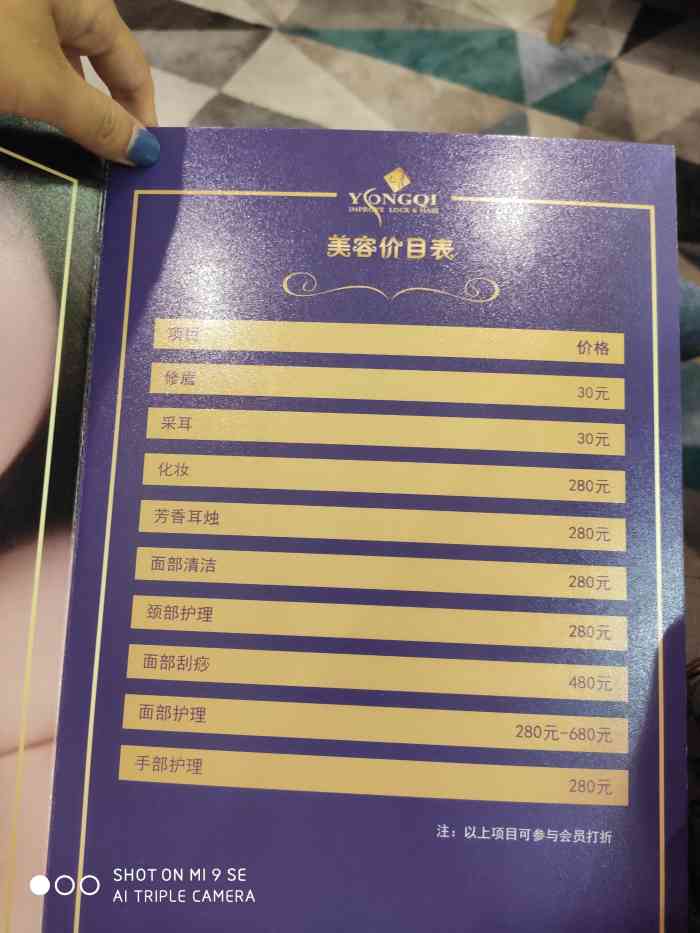 永琪美容美发(相城大道店"我朋友有会员卡所以也是常客,我特别记得