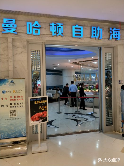 曼哈顿自助海鲜(合生汇店)图片 第2472张