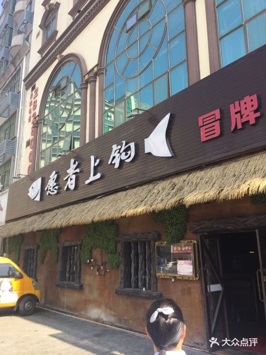 愿者上钩纸包鱼(清湖店)图片 第16张