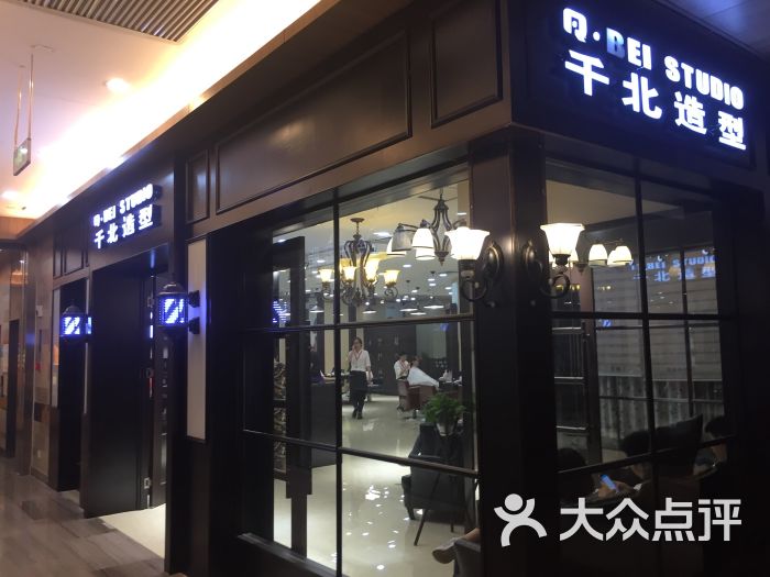 千北造型(烟大店)图片 - 第12张