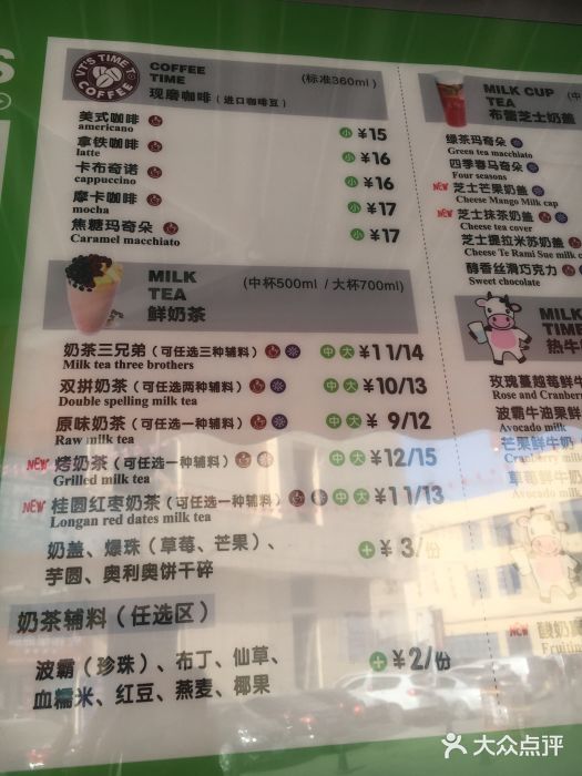 鲜果时光(王顶堤商贸城店)-菜单-价目表-菜单图片-天津美食-大众点评