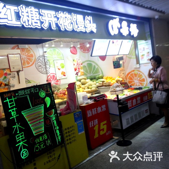 果语图片-北京水果生鲜-大众点评网