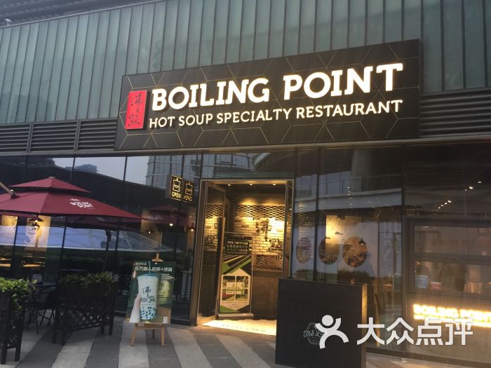 沸点boiling point 黑金概念店(银泰中心)图片 - 第3张