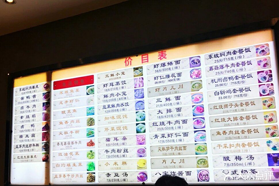 杭州知味观·特色小吃点心(湖滨店-价目表-菜单图片-杭州美食-大众