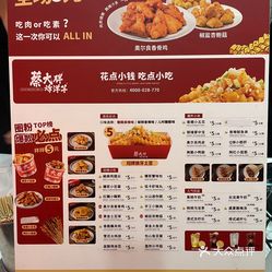 蔡大胖炸洋芋马家巷店