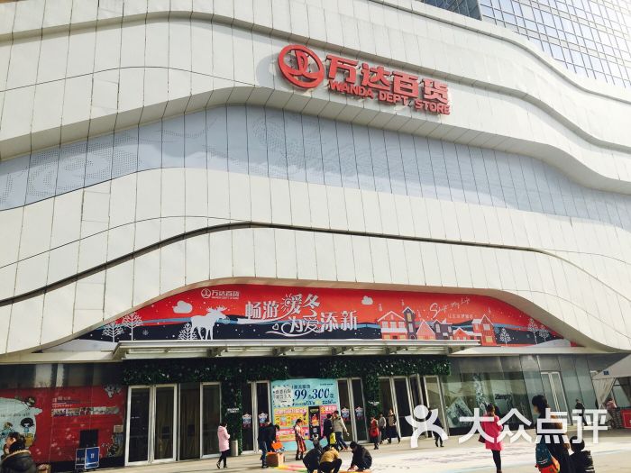 万达广场(西安大明宫店)图片 - 第128张