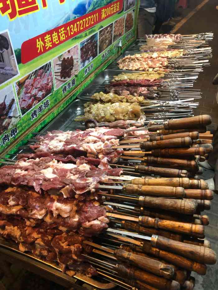 新疆阿力烧烤