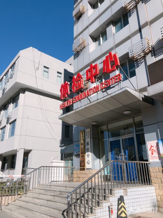北京第一中西医结合医院体检科图片 - 第6张
