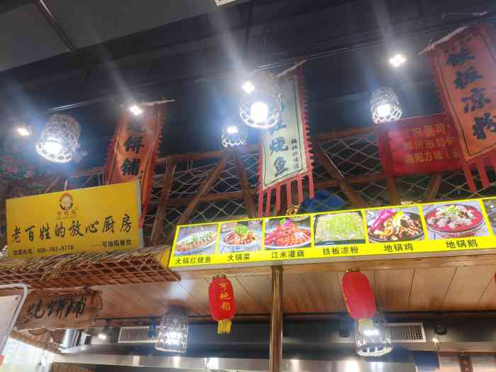 可地稻小烧饼民间菜周口市文明路店