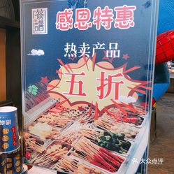 麻辣烫曲谱_麻辣烫图片真实(2)