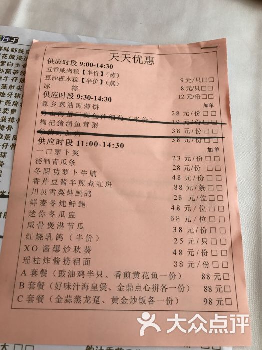 广州酒家(临江大道店)菜单图片 - 第85张