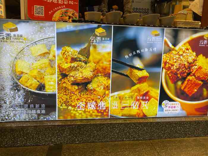 新派臭豆腐(春熙路店)-"首先呢,要感谢大众点评眷顾,.