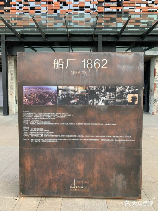 船厂1862图片