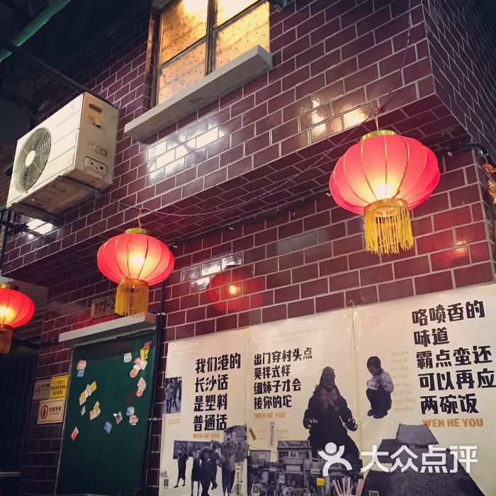 文和友老长沙龙虾馆(罗湖店)景观位图片 - 第727张