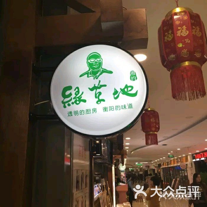 绿草地